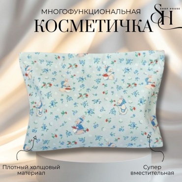 Косметичка текстиль голубой 20X27 см