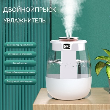 Увлажнитель воздуха 96636 белый