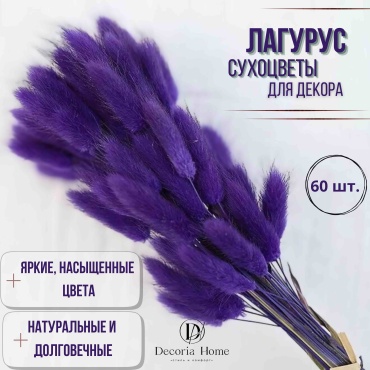 Decoria Home букет из сухоцветов 60 см