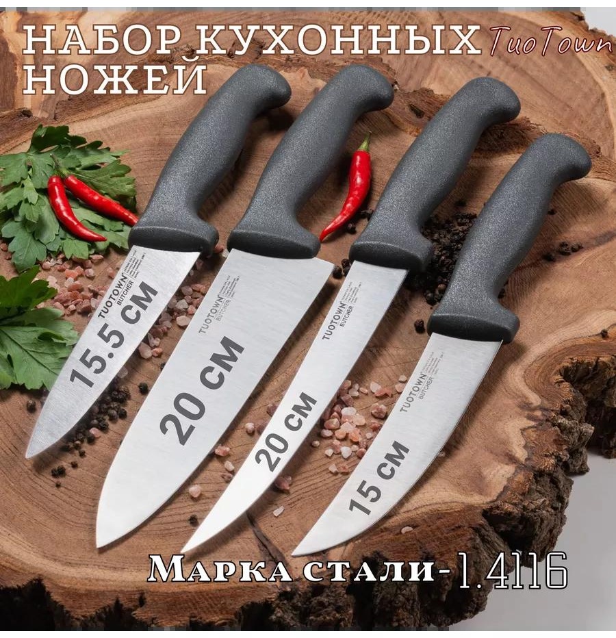 Набор ножей C3280F3F4F03D04A, лезвие: нержавеющая сталь 4 шт