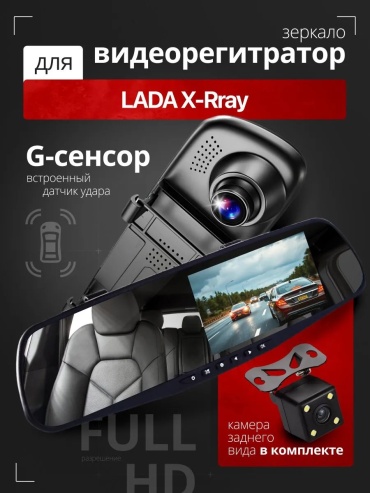 Видеорегистратор 436601572 черный