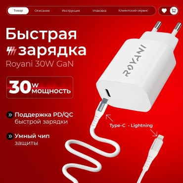 Royani Qa-22 Lightning, USB Type-C белый
