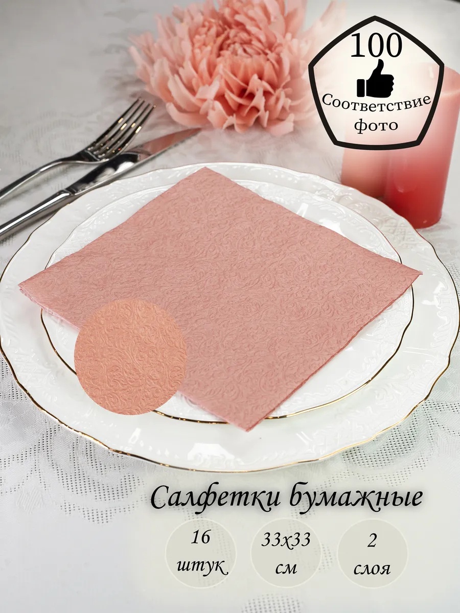 Бумажные салфетки Lori-Компания Фабрика Люкс 16 шт