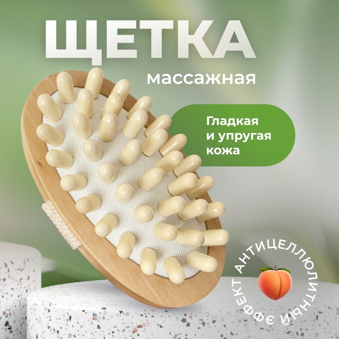 Cute Things щетка для тела, для сухого массажа коричневый 1 шт