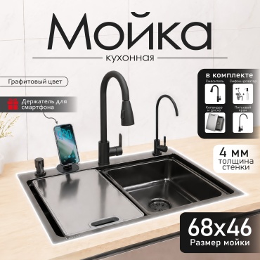 Кухонная мойка HALI 6846C