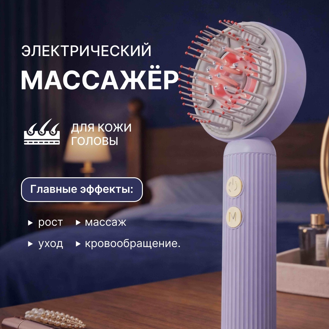 KRAZON микротоковый массажер, лазерная расческа, массажер для стимуляции роста волос, многофункциональный аппарат