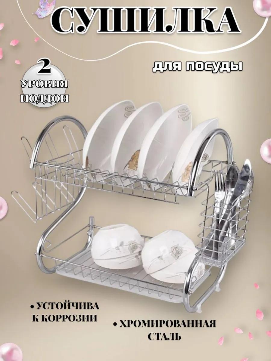 Сушилка встраиваемая одноярусная ,сталь