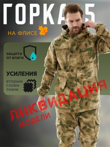 Повседневный костюм зеленый