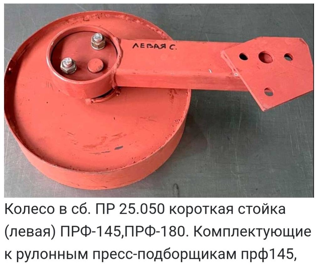Стойка 30435133_484107348, 1 шт