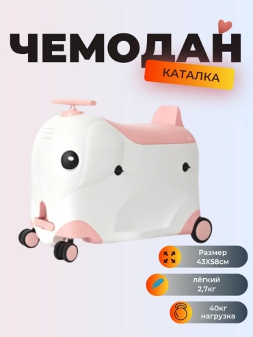Чемодан 467916509 пластик 26 л розовый