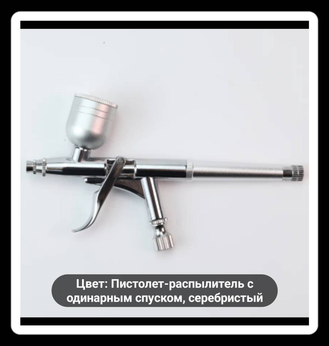 Аэрограф 4th Estate 177269216 одинарный 40 мл