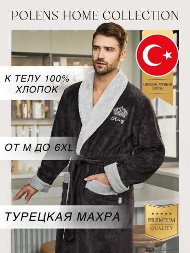 Велюровый халат серый