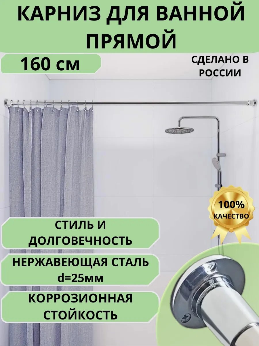 Карниз дугообразный 160 см, 219936092