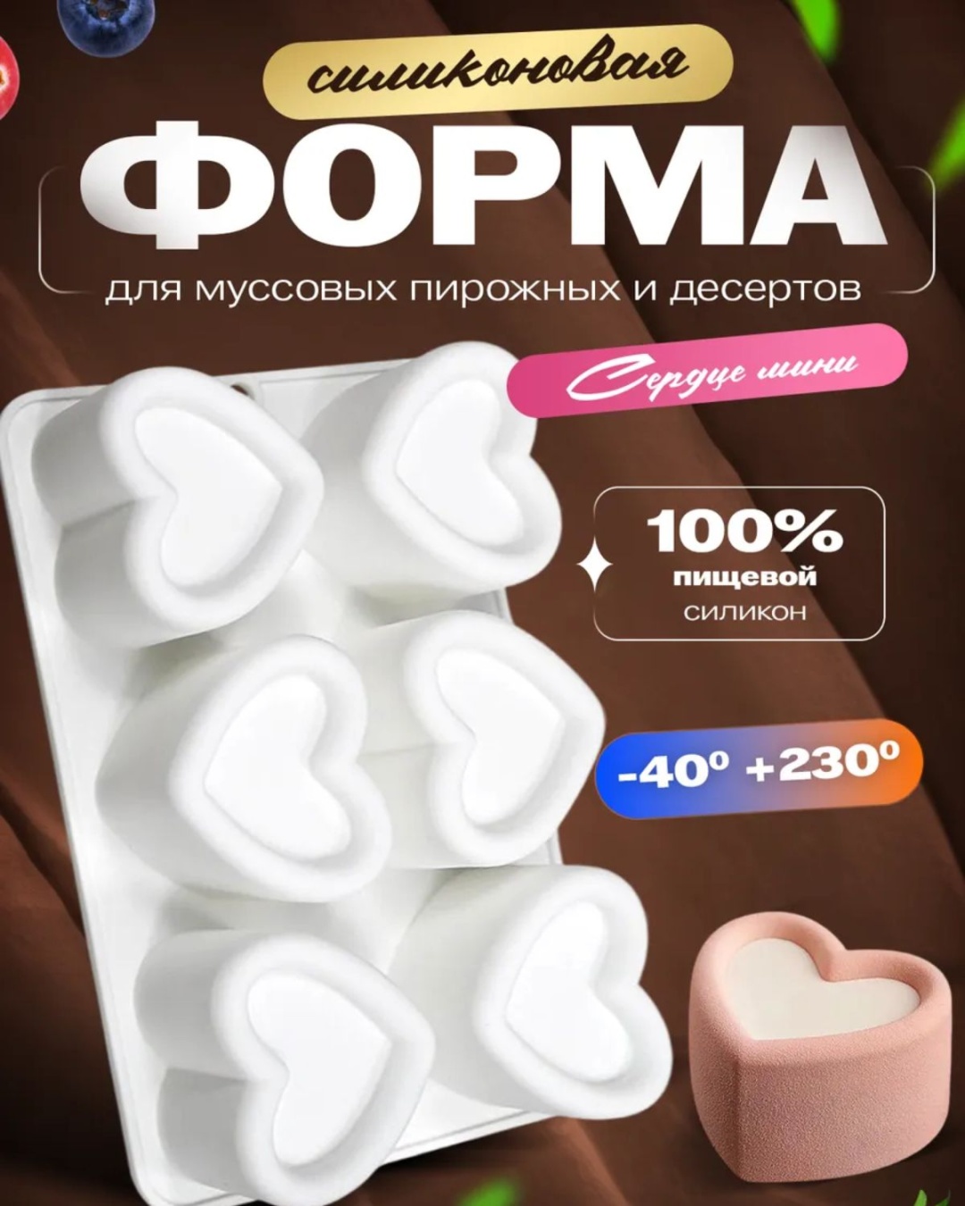 Форма для выпечки, для запекания ADILEK силикон, 1 шт