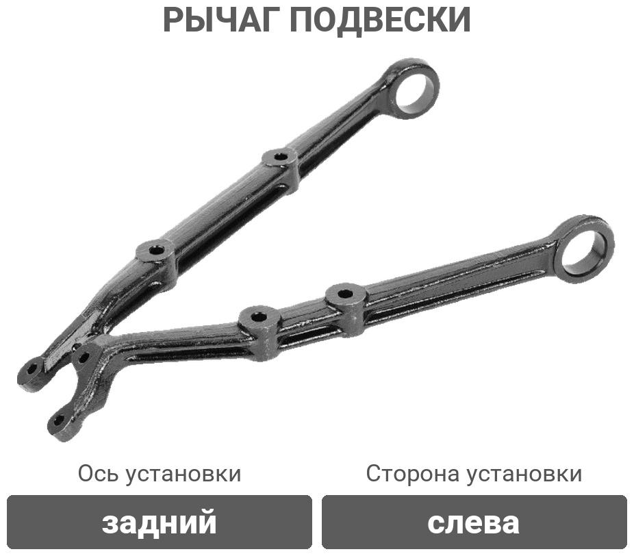 PATRON рычаг подвески PS5185L