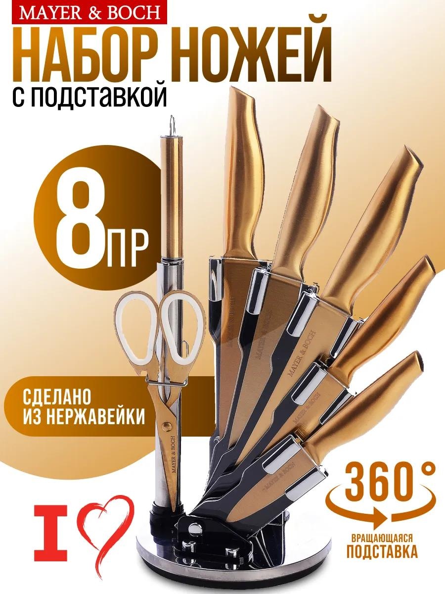 Набор ножей 31405GR 523339089, лезвие: нержавеющая сталь 8 шт