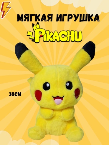 Мягкая игрушка GPA_SHOP Пикачу, высота 30 см, желтый