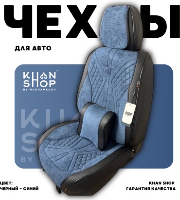 KHAN SHOP by Mukhamedov BMW X-Series X5 1999-2006 синий, черный