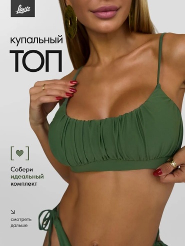 Купальник раздельный Larss зеленый