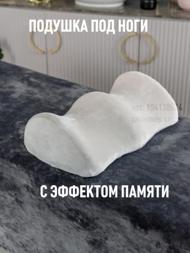 Ортопедическая подушка 50x70 см, полиуретан