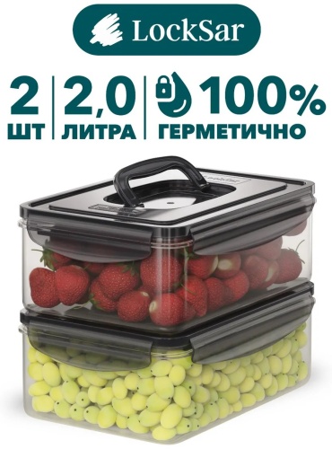 Набор контейнеров 449670762 2 шт, полипропилен