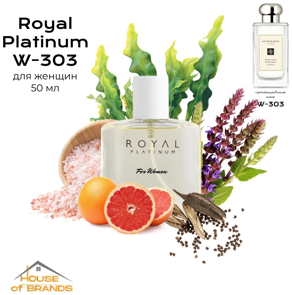Royal Platinum W-303 Wood Sage & Sea Salt парфюмерная вода EDP 50 мл, для женщин