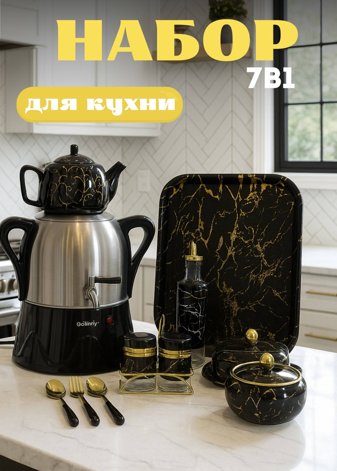 Набор чайников 452977711 4 л, нержавеющая сталь