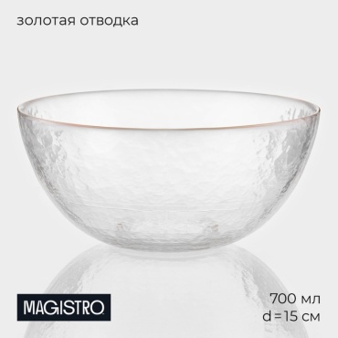 Салатник Magistro Алькор 15х15 см, стекло, 1 шт