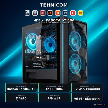 Tehnicom R5 3600 / 9060 XT 16 Гб / 32 Гб / 2000 Гб HDD+SSD 1000 Гб / Win 11 Pro