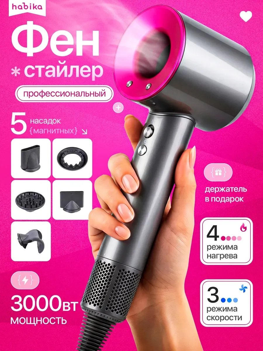 831445972 компактный фен розовый
