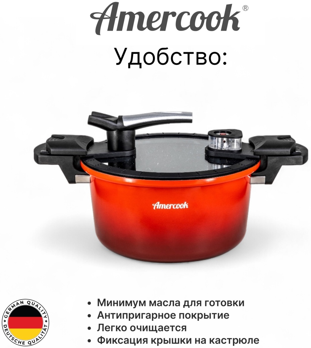 Скороварка 4.9 л, Amercook AC0100511.24RD алюминий