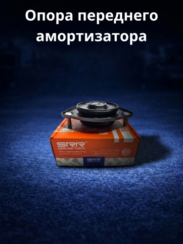 SRR опора амортизатора SAM-97081