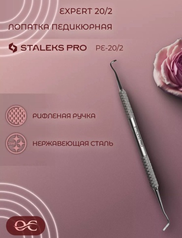 Staleks лопатка 1 шт