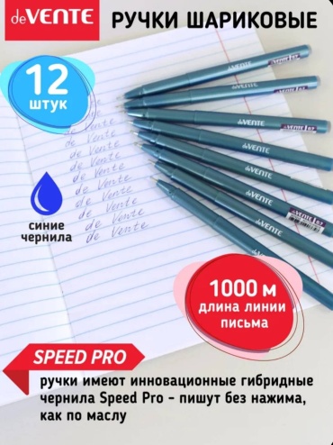 Ручка шариковая De Vente Speed pro 12 шт, 0.7 мм, цвет чернил синий