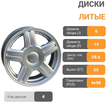 RNO 5833 6x15/4x98 D58.6 ET35 4 диска серебристый