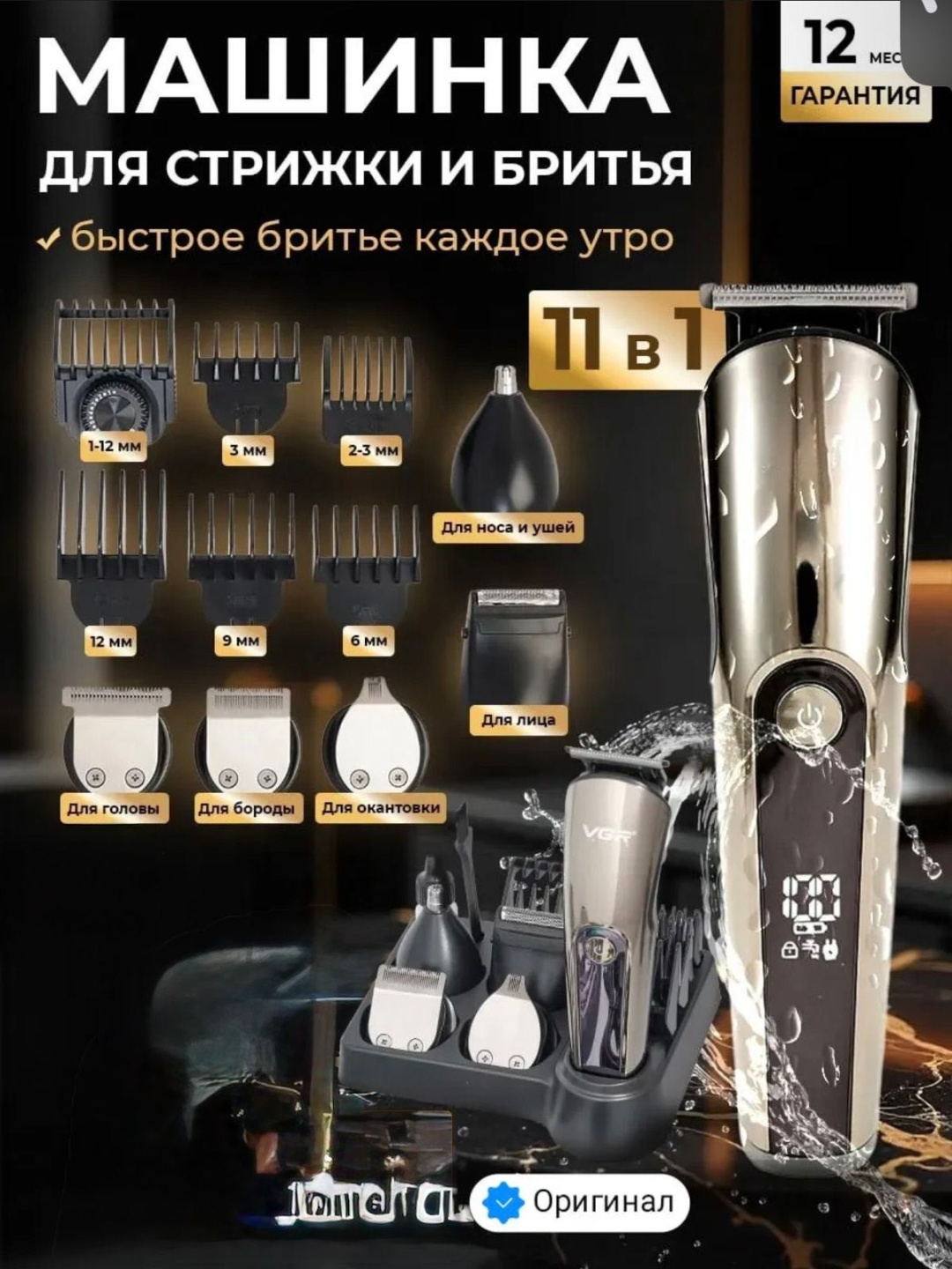Masima машинка для стрижки VGR 107 золотой