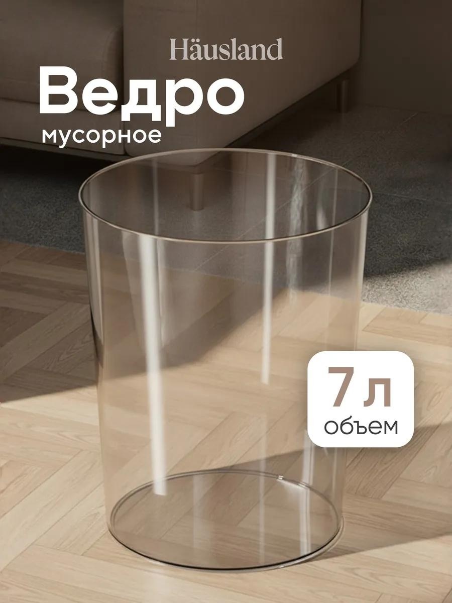 Мусорное ведро 7 л 21.5x21.5x25 см, полипропилен