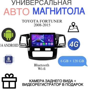 MarrenDi Ts18 Pro Toyota Fortuner 2008-2015 6gb-128gb в штатное место Toyota