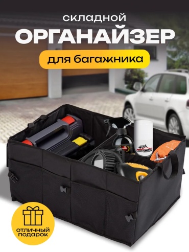 Органайзер 314078264 черный