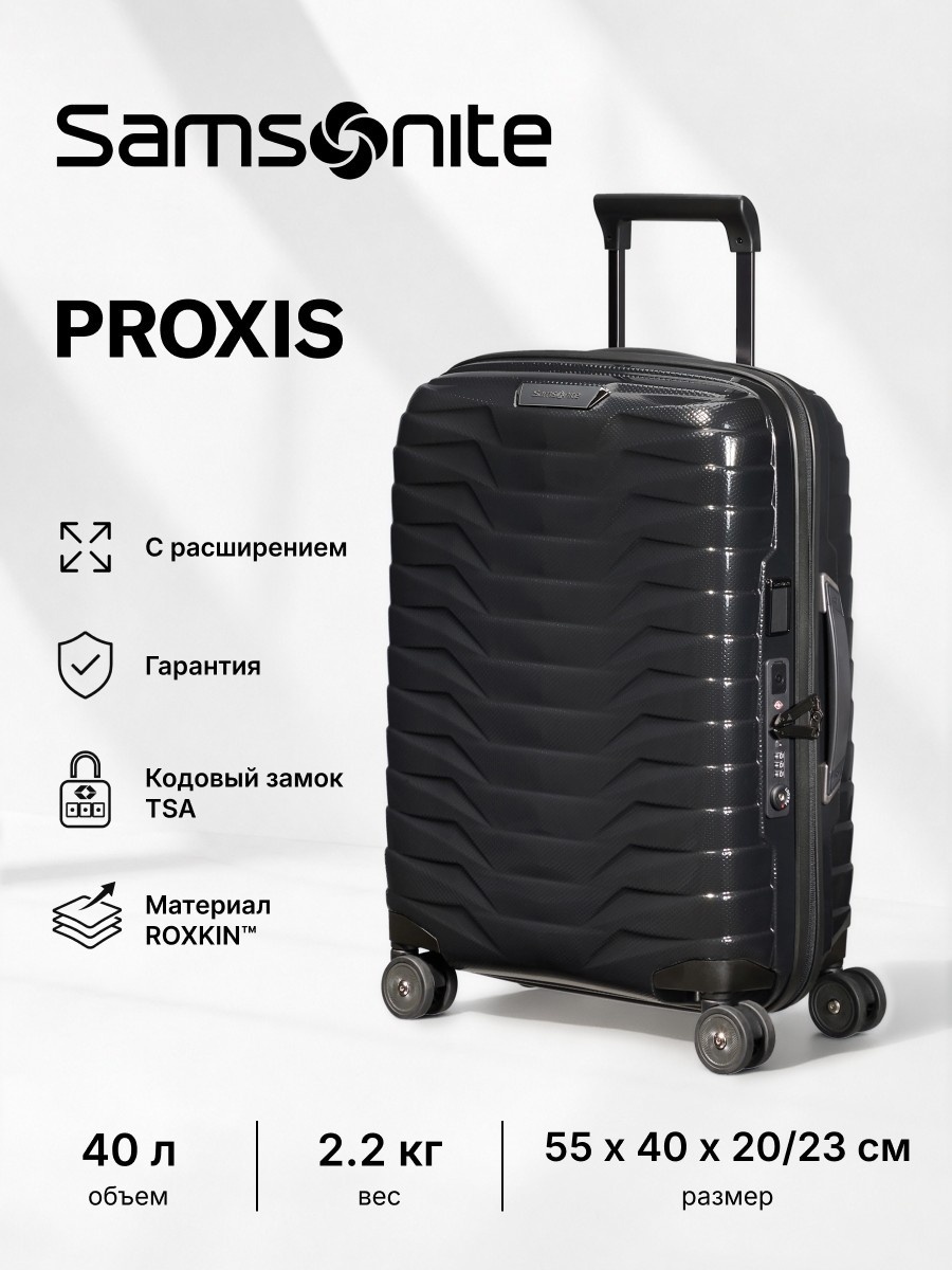 Чемодан Samsonite Proxis полипропилен 40 л черный