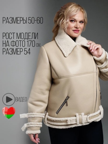 Демисезонная куртка бежевый