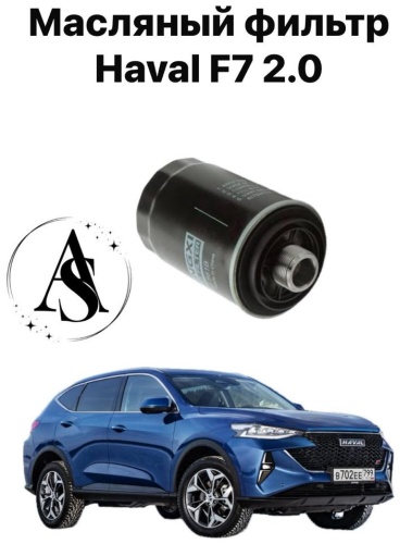AA-TOP масляный фильтр AS4J20L10120Z10D