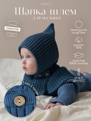 Комплект Marina Textile размер 44, синий
