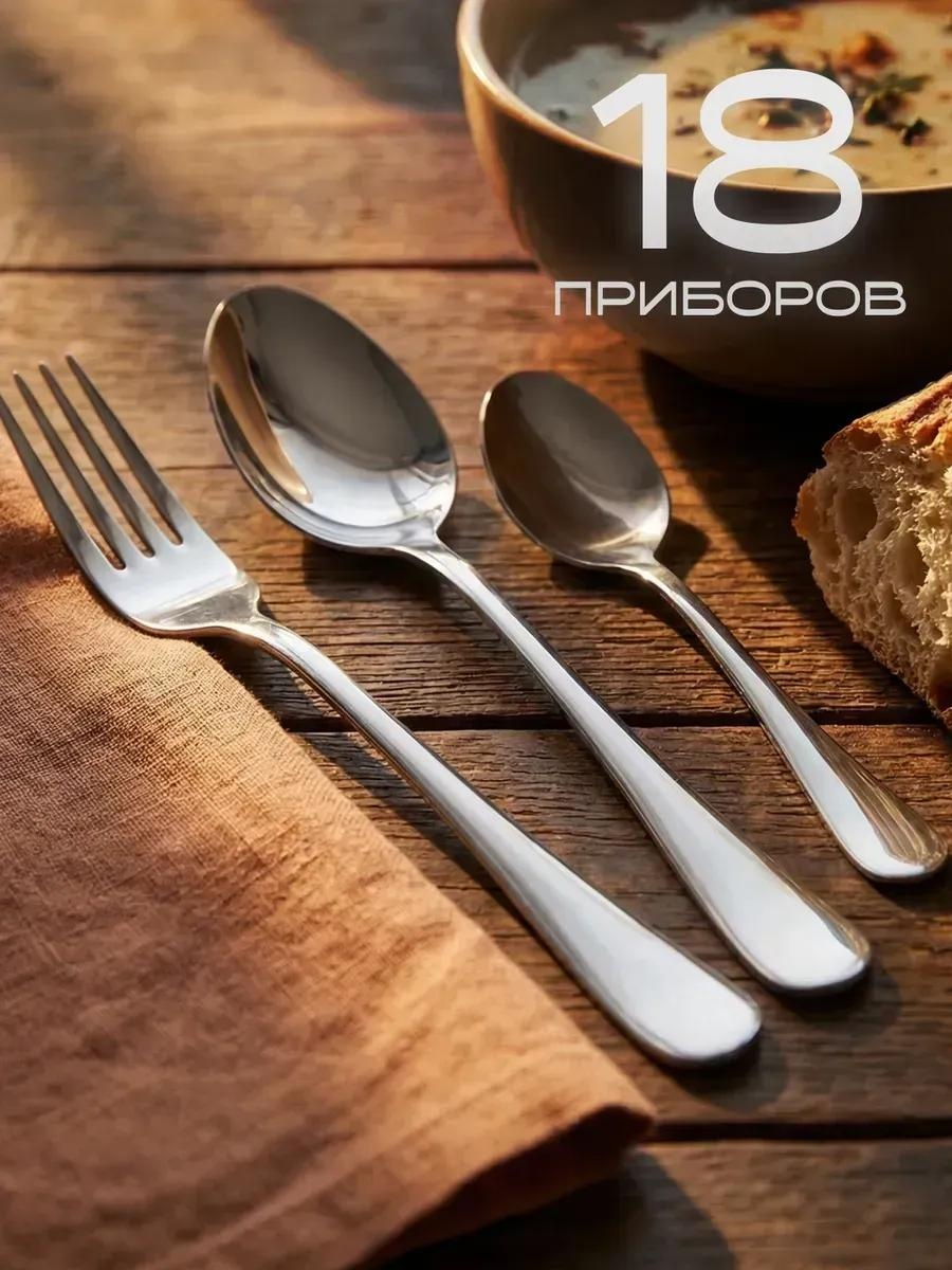 Набор столовых приборов 18 шт, розовый Ov_8NeWN8HOfrAwNIN