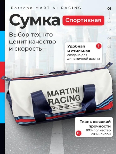 Сумка 274348070 30 л белый