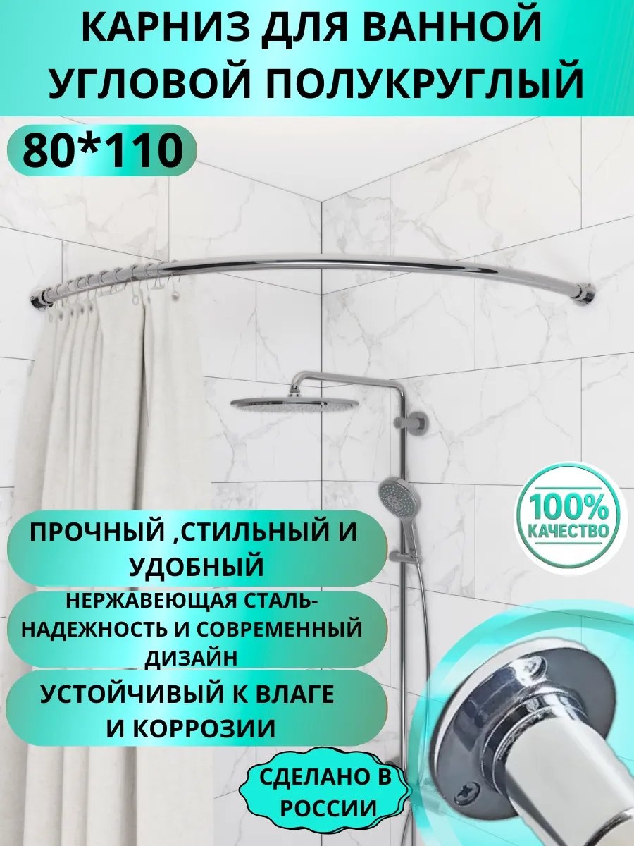 Карниз прямой 80 см, 692214453