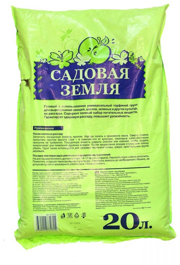 Грунт Садовая земля 20л 20 л