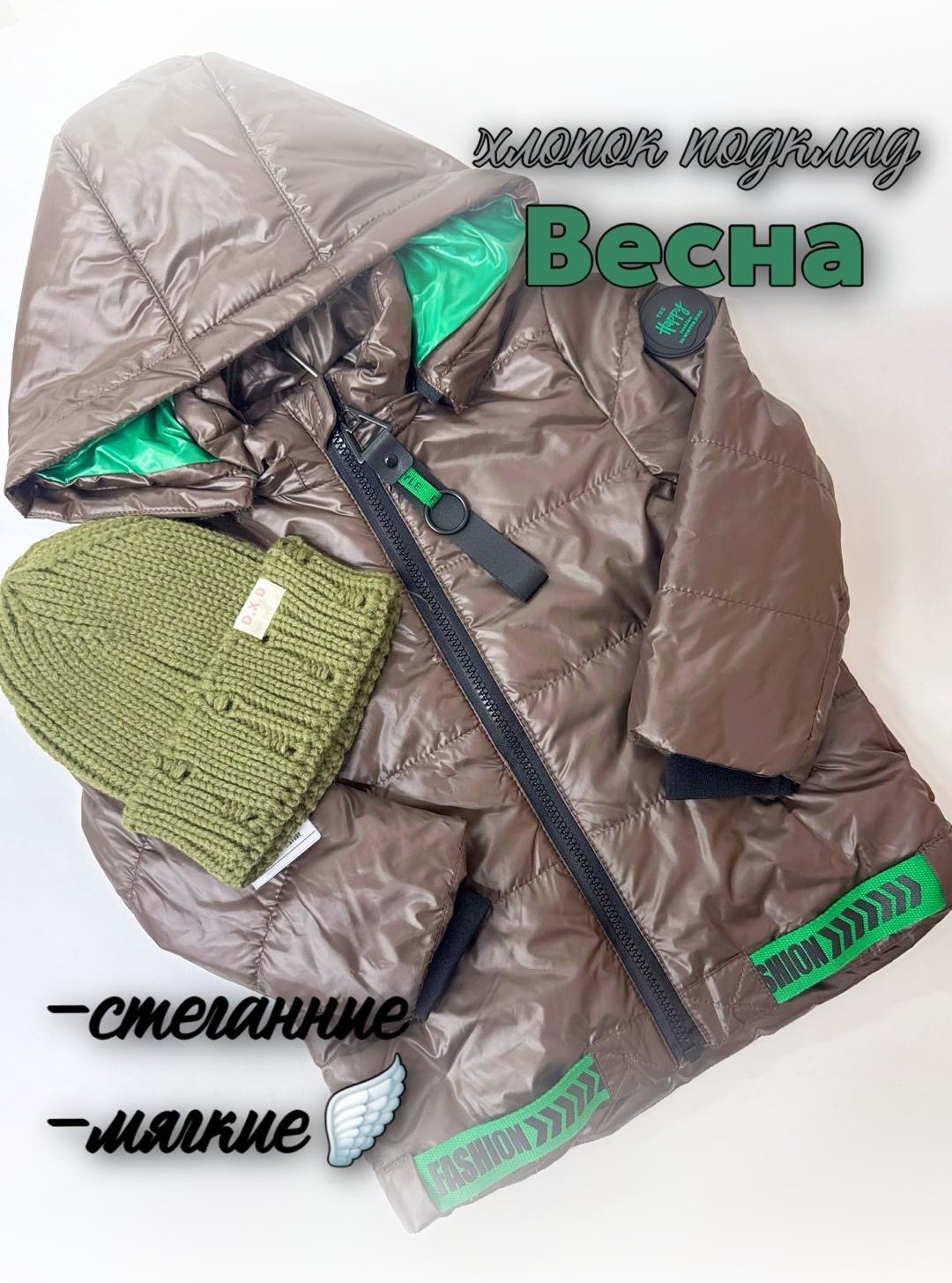 Ветровка коричневый, зеленый