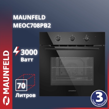 MAUNFELD MEOC708PB2 черный
