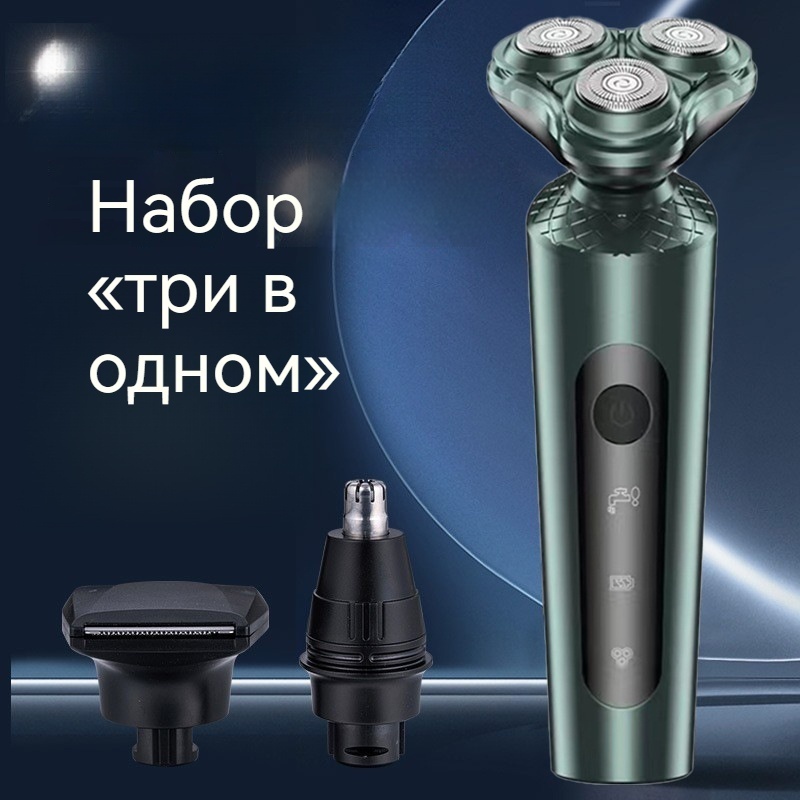 Электробритва 30425507_216110796 роторная